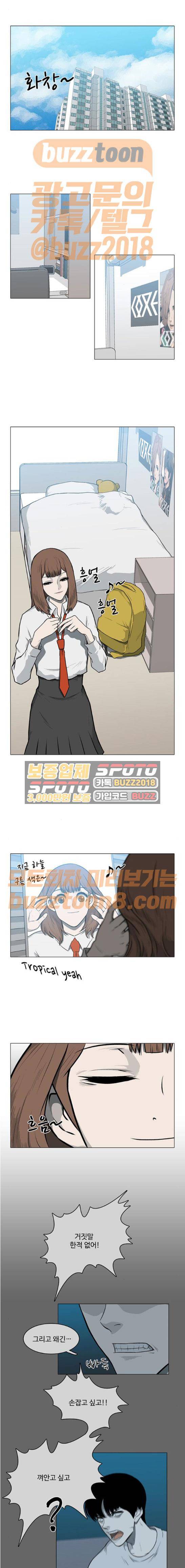 마왕이 되는 중2이야 시즌2 12화 1