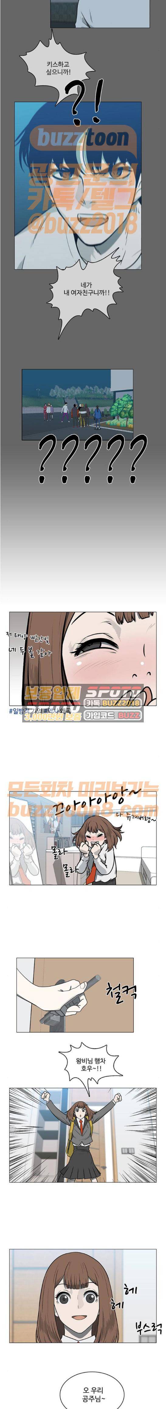 마왕이 되는 중2이야 시즌2 12화 2
