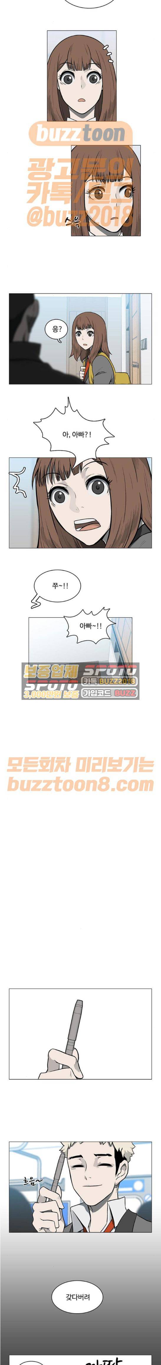 마왕이 되는 중2이야 시즌2 12화 3