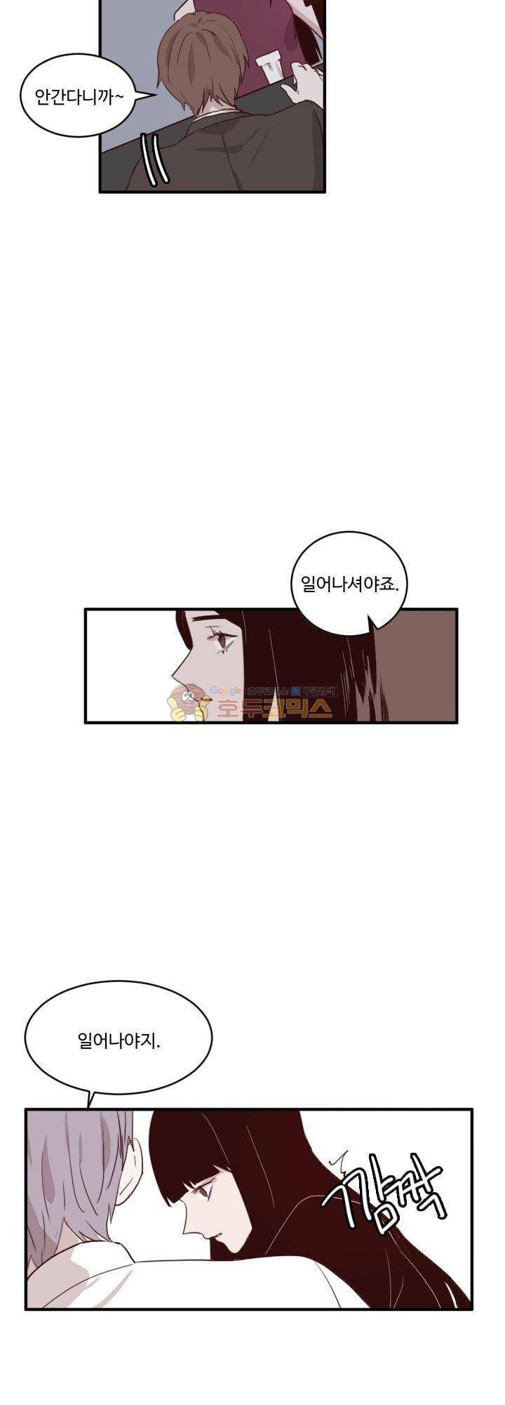 대신 전해드립니다 18화 2