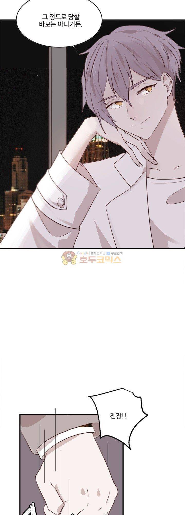대신 전해드립니다 18화 5