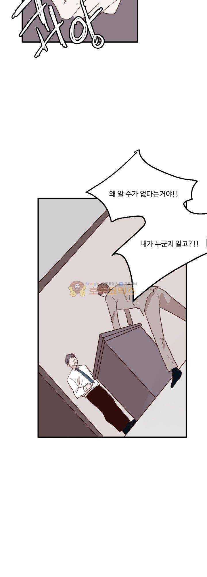 대신 전해드립니다 18화 6