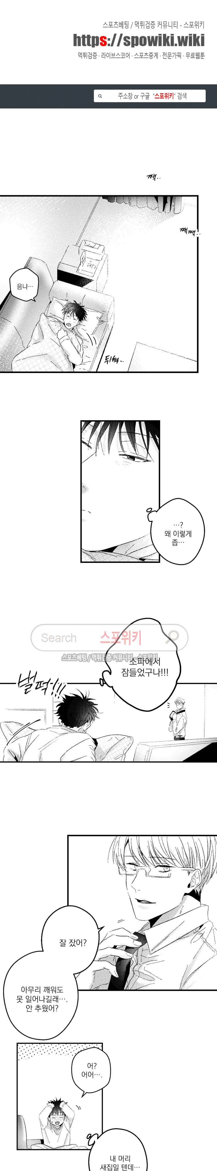 너에게 바치는 7일 88화 1