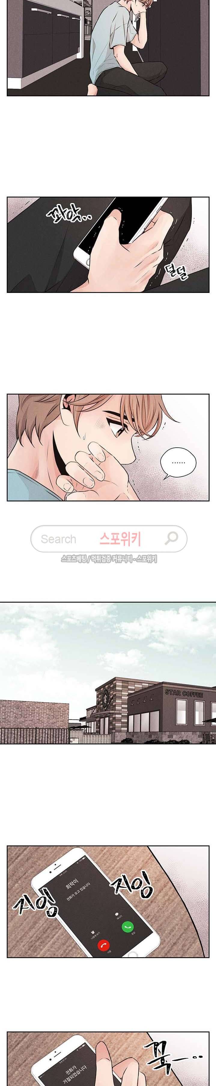 미완의 계절 33화 2