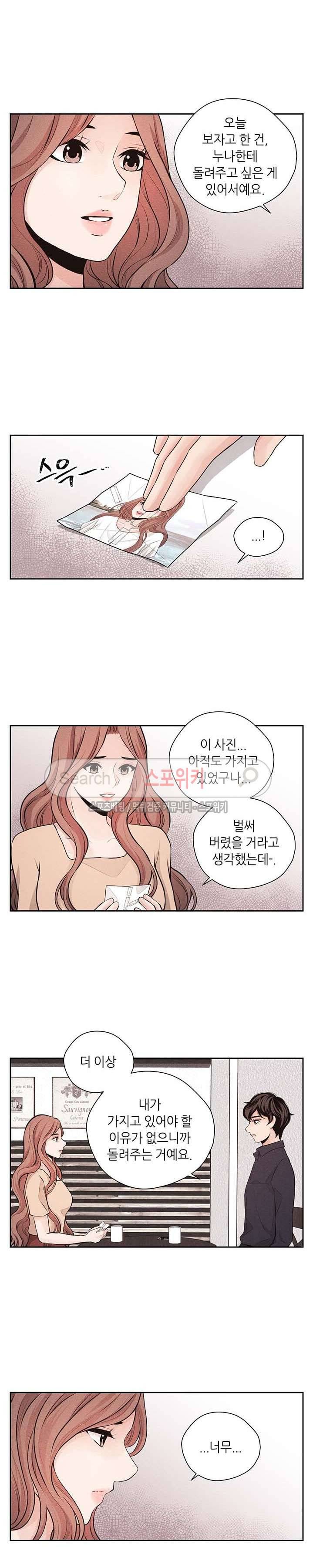 미완의 계절 33화 4