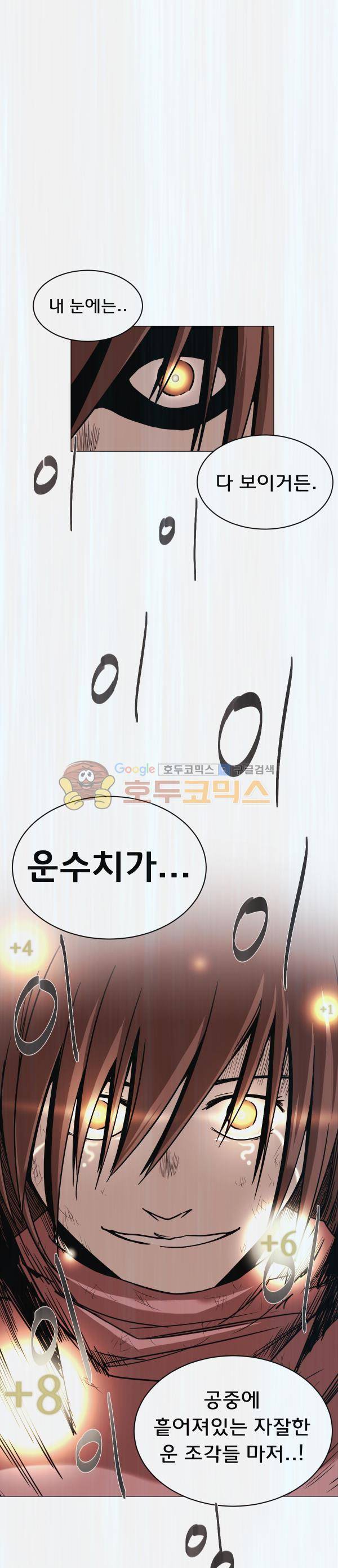 렘브란트 블러드 32화 - 포루투나의 성배 1