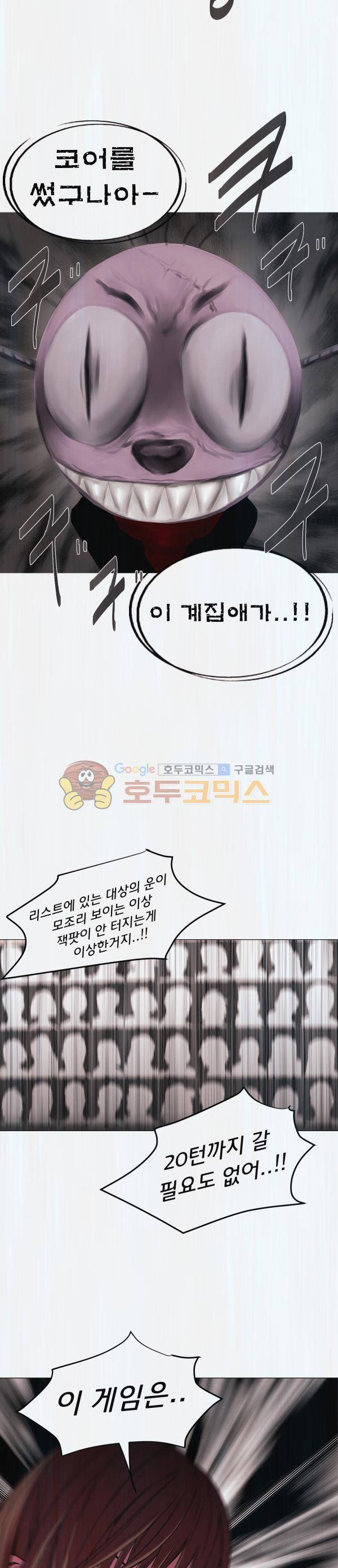 렘브란트 블러드 32화 - 포루투나의 성배 2
