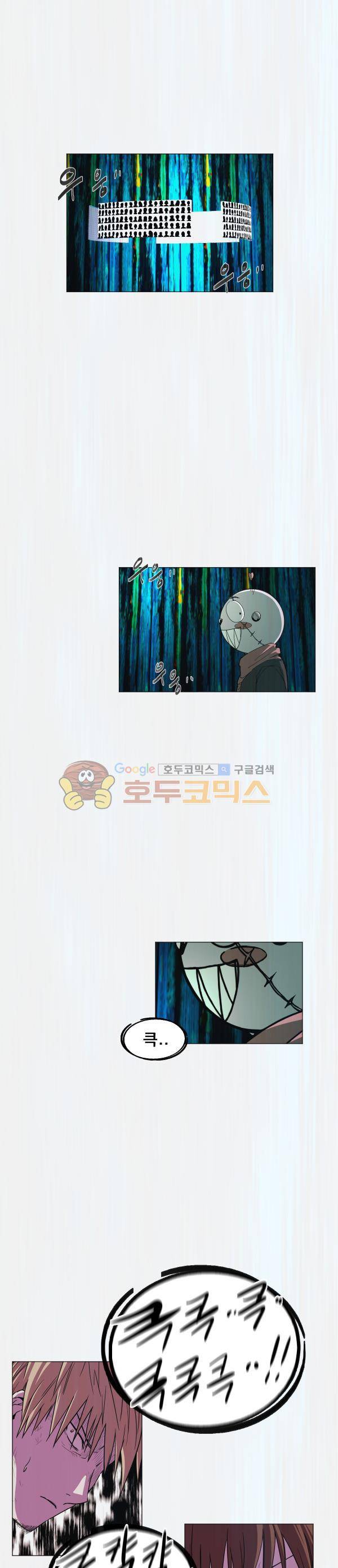 렘브란트 블러드 32화 - 포루투나의 성배 4