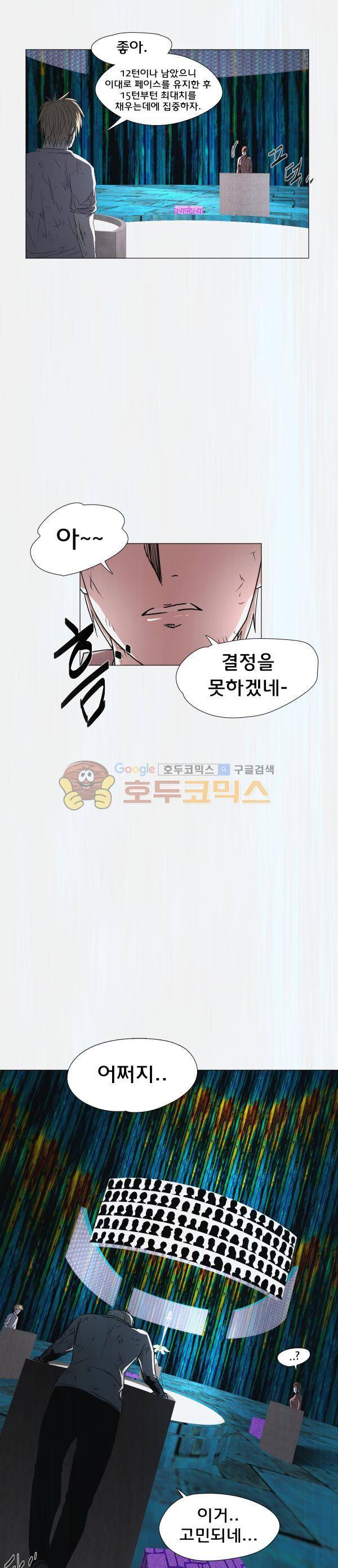 렘브란트 블러드 32화 - 포루투나의 성배 15