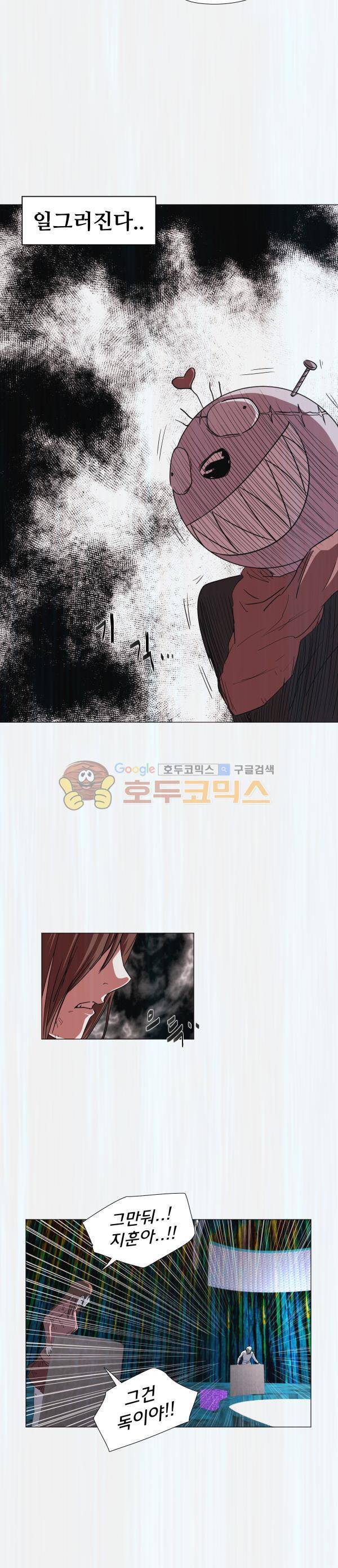렘브란트 블러드 32화 - 포루투나의 성배 18