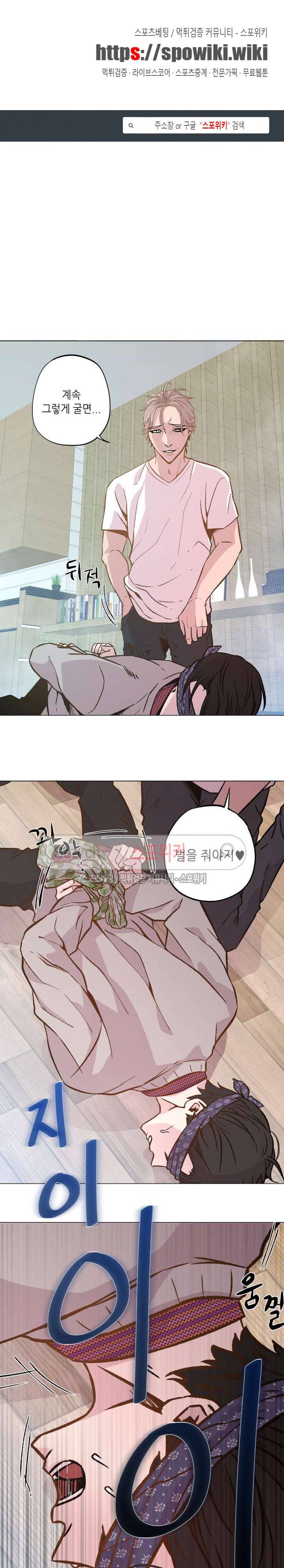지루한 남자 27화 1