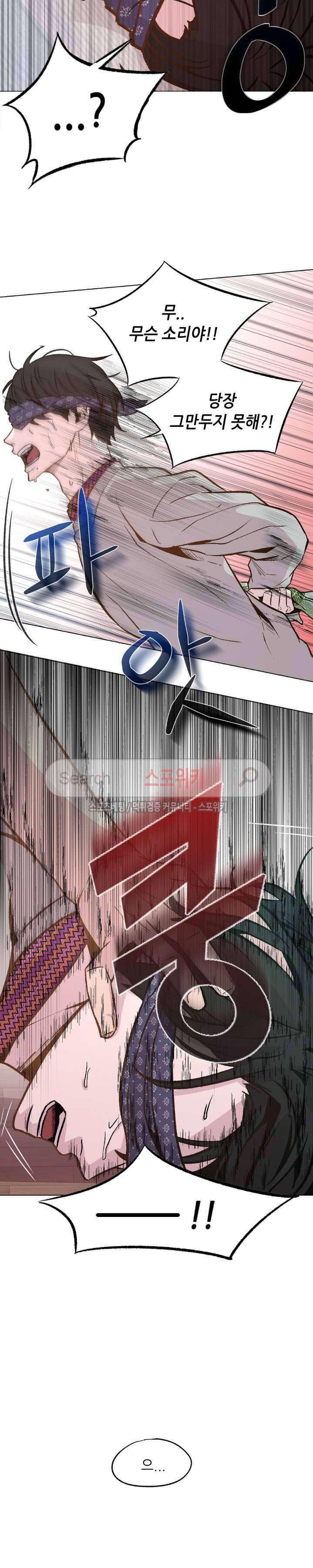 지루한 남자 27화 2