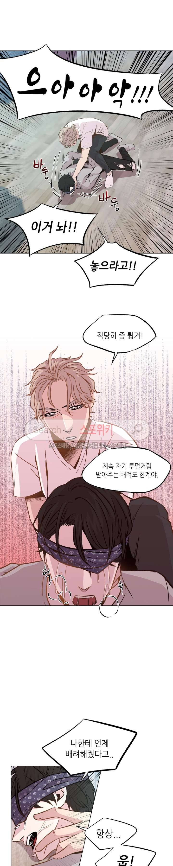 지루한 남자 27화 3