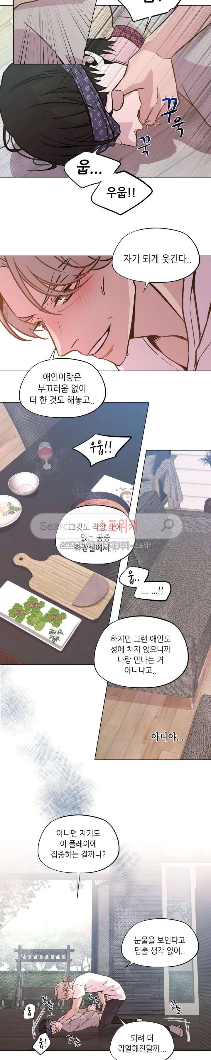 지루한 남자 27화 4