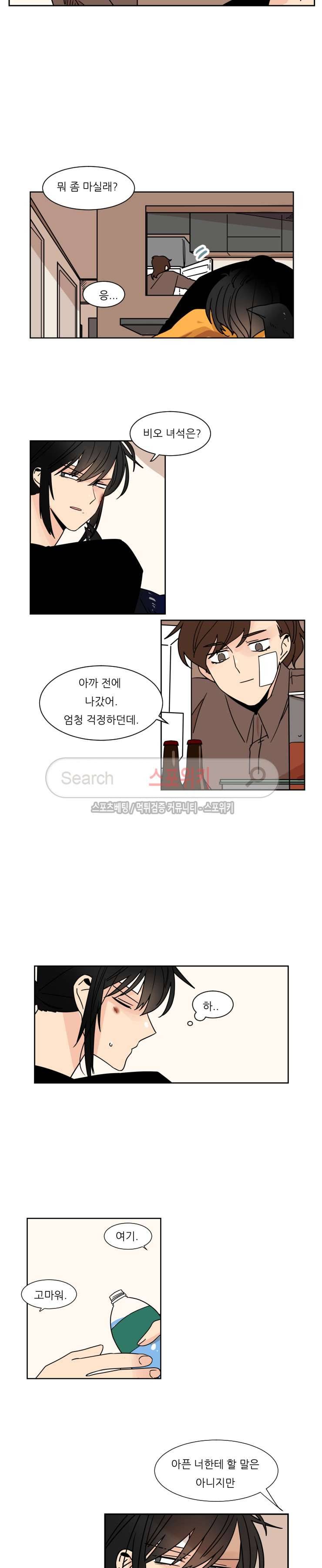 병아리와 천사의 빵집 2부 17화 2