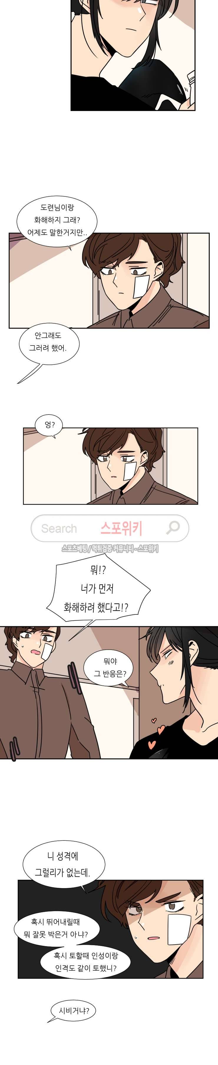 병아리와 천사의 빵집 2부 17화 3