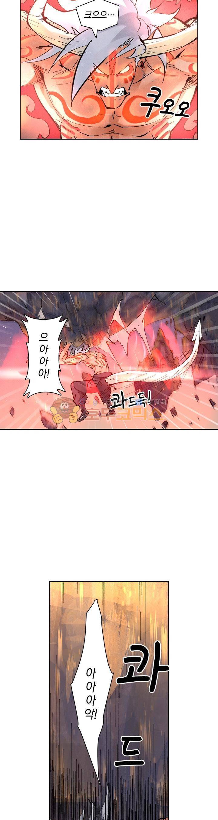 요신기 244화 3