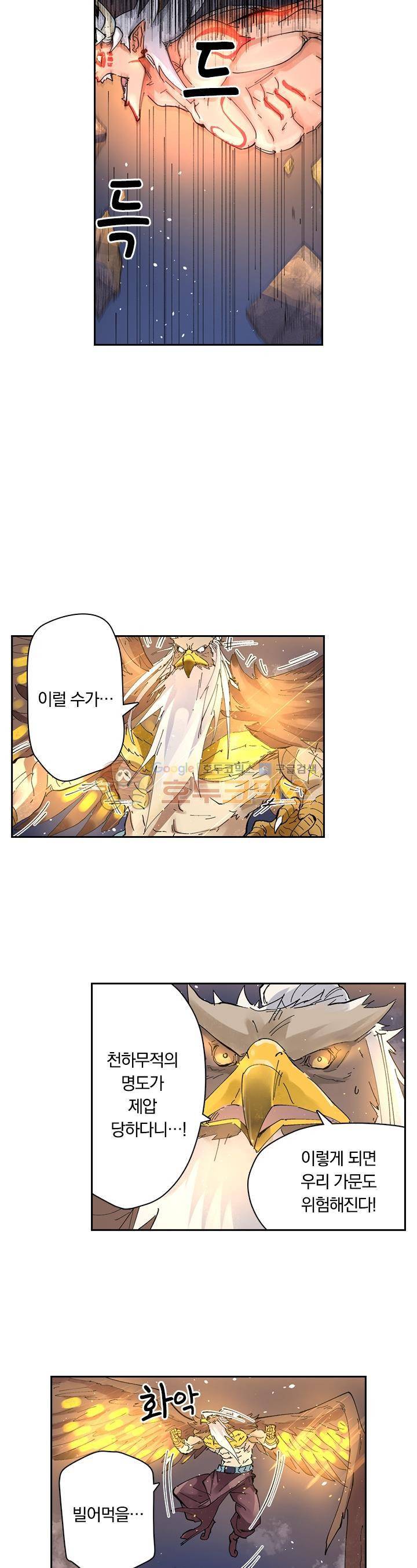 요신기 244화 4