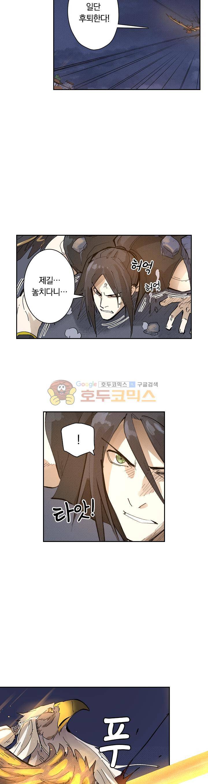 요신기 244화 6