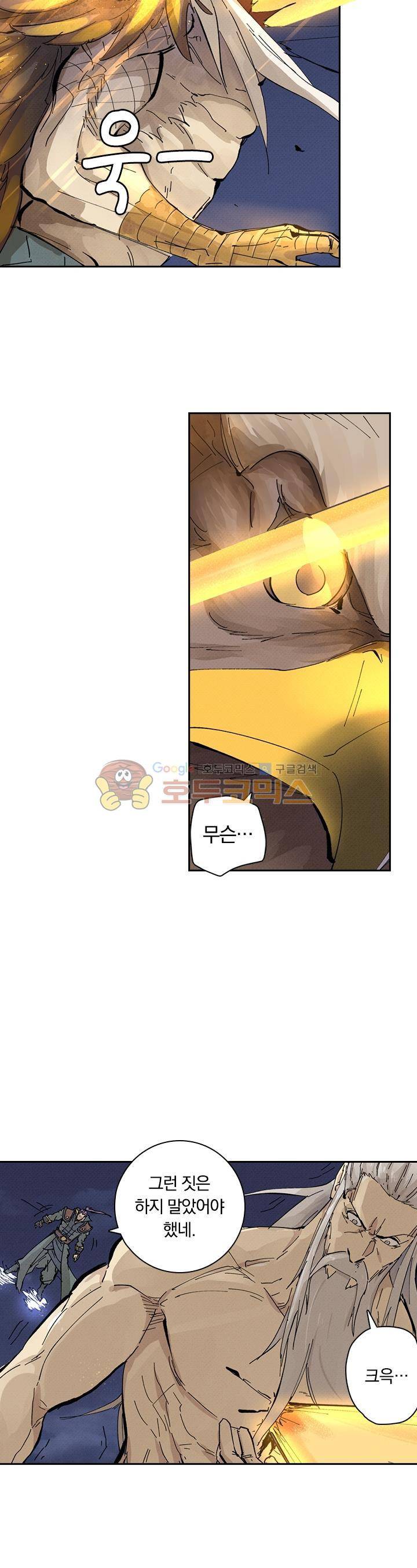 요신기 244화 7