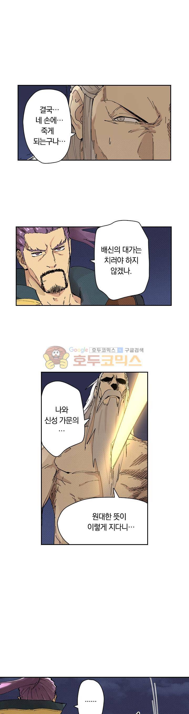 요신기 244화 8