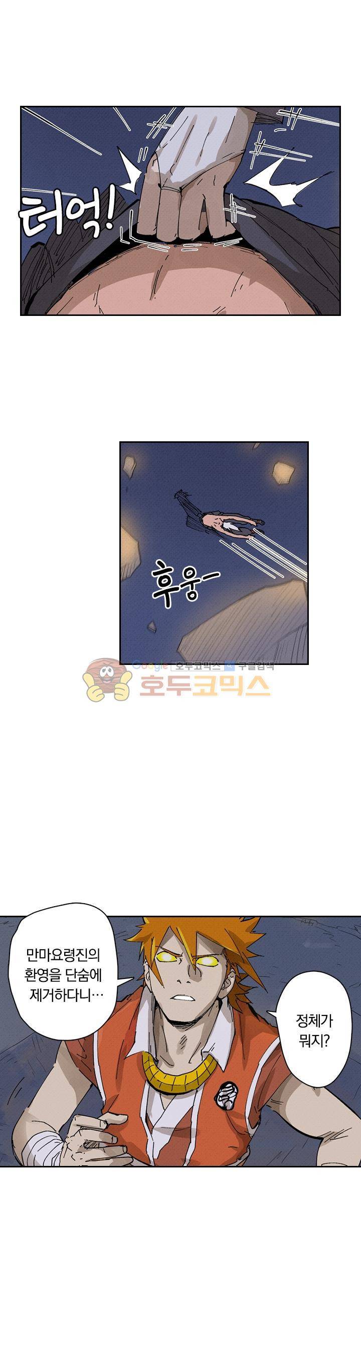 요신기 244화 13