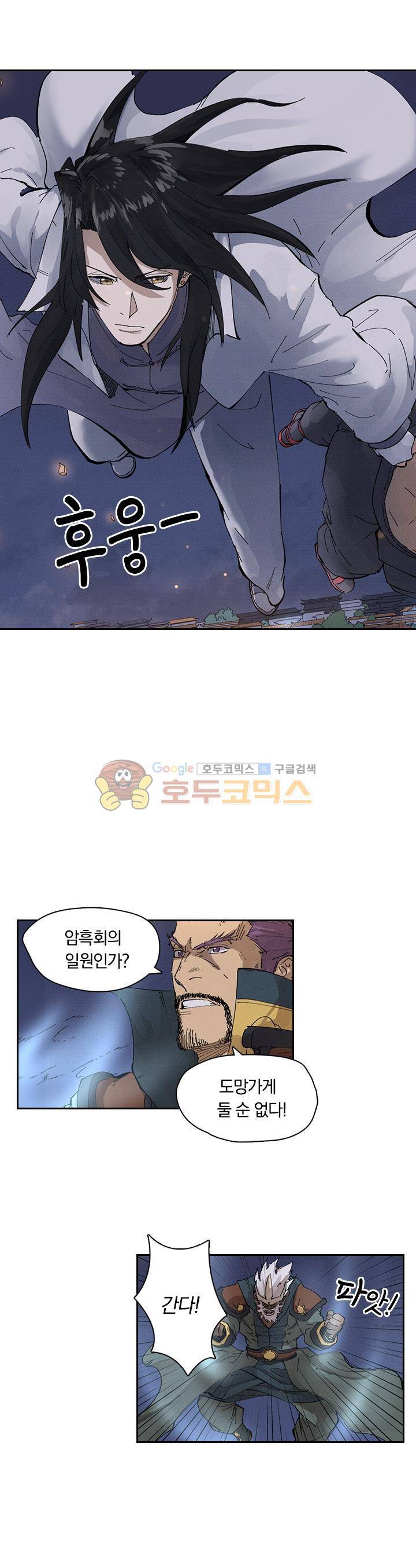 요신기 244화 14