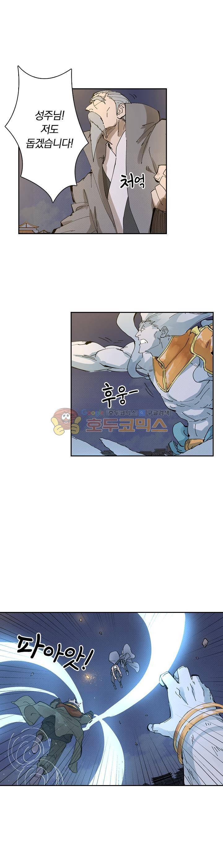요신기 244화 15