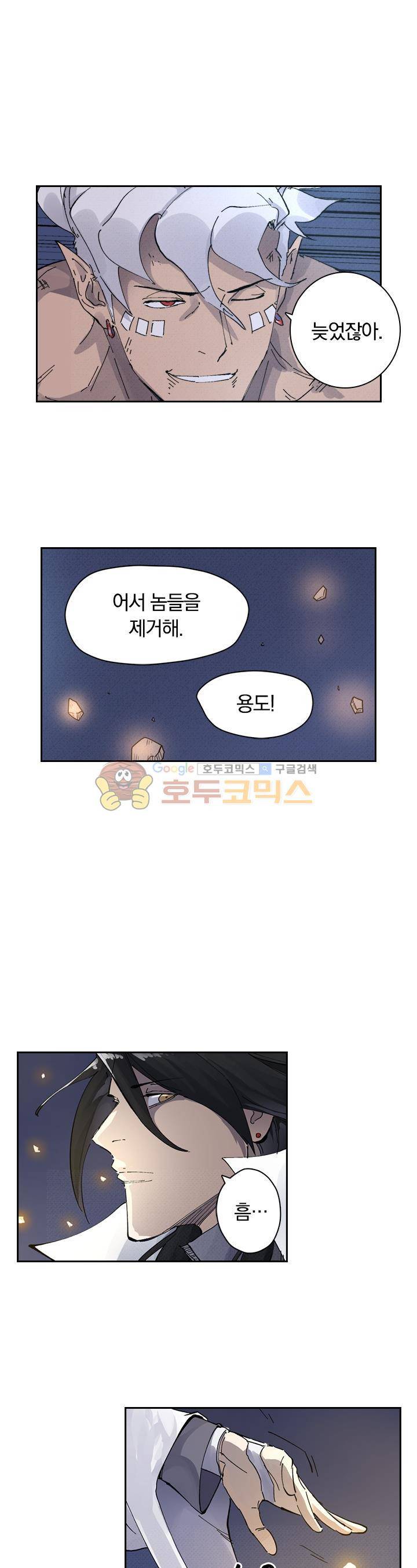 요신기 244화 16