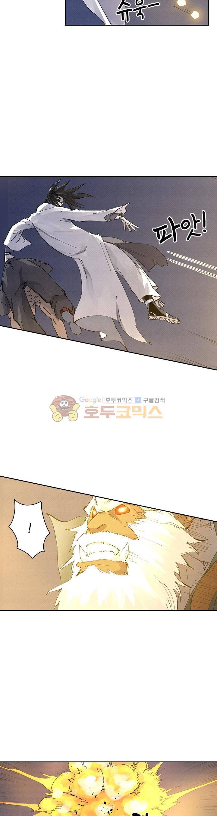 요신기 244화 17