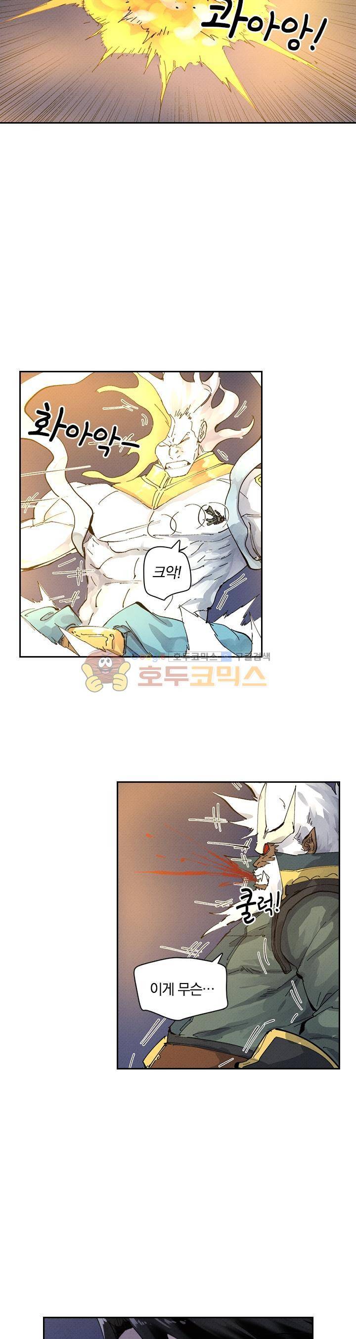 요신기 244화 18