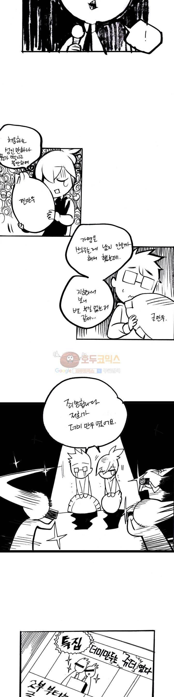 릴리스 코드 - [1부 후기] 3