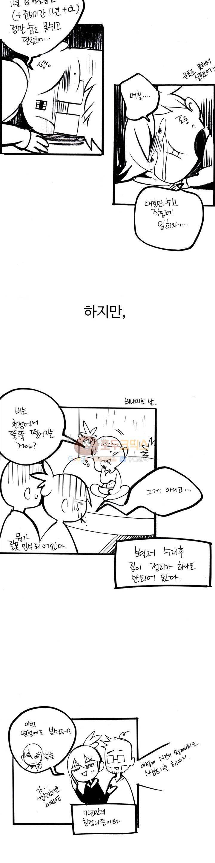 릴리스 코드 - [1부 후기] 5