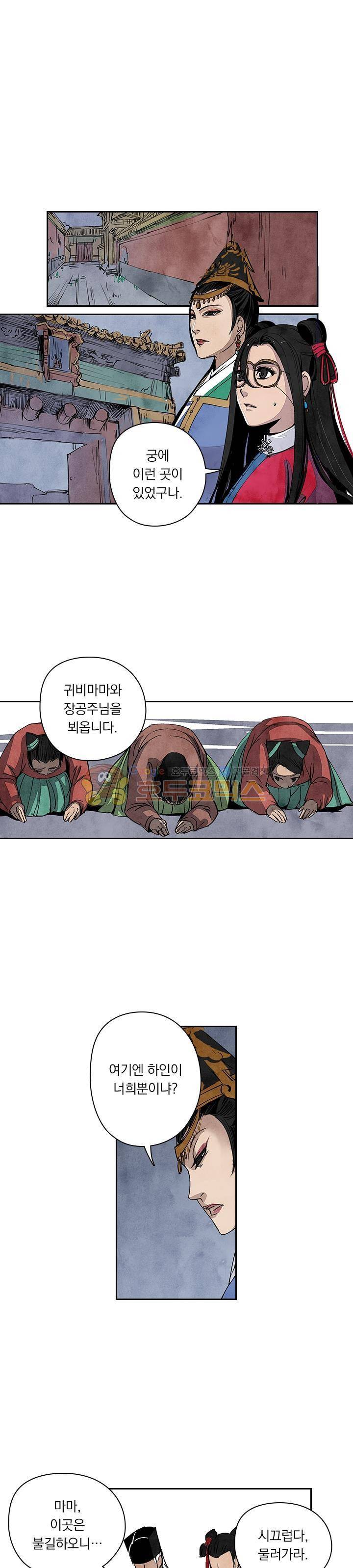 꽃보다 내시 57화 1