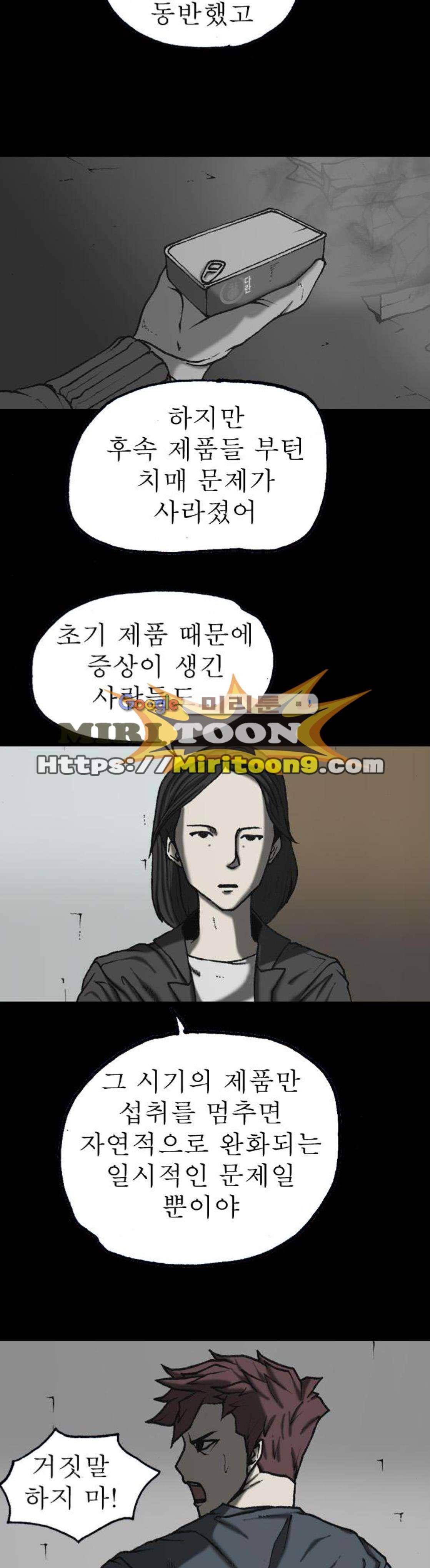 조의 영역 시즌2 89화 11