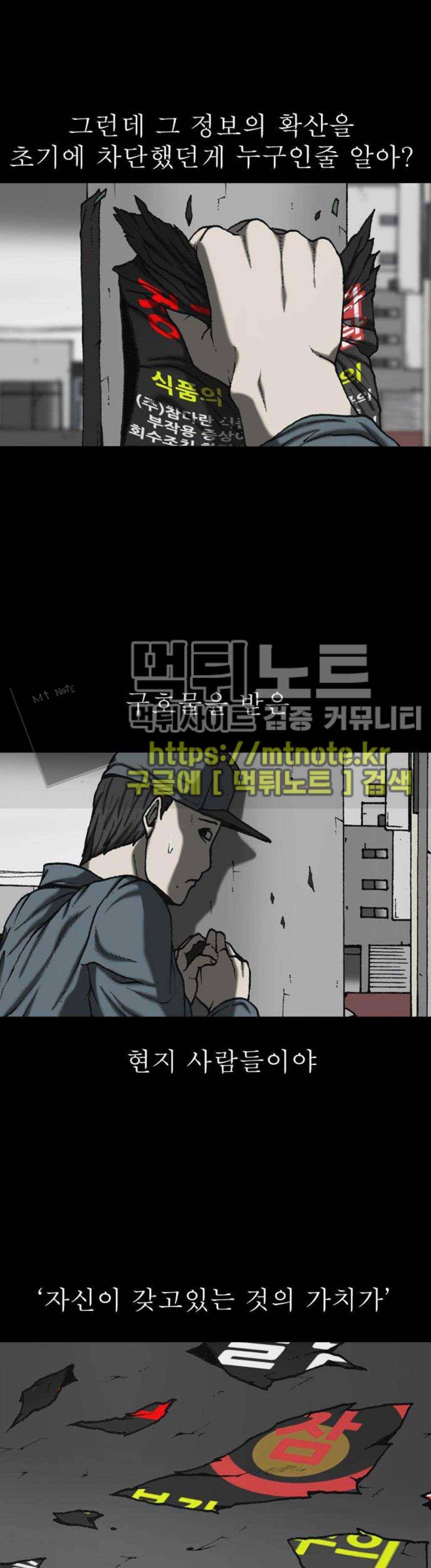 조의 영역 시즌2 89화 16