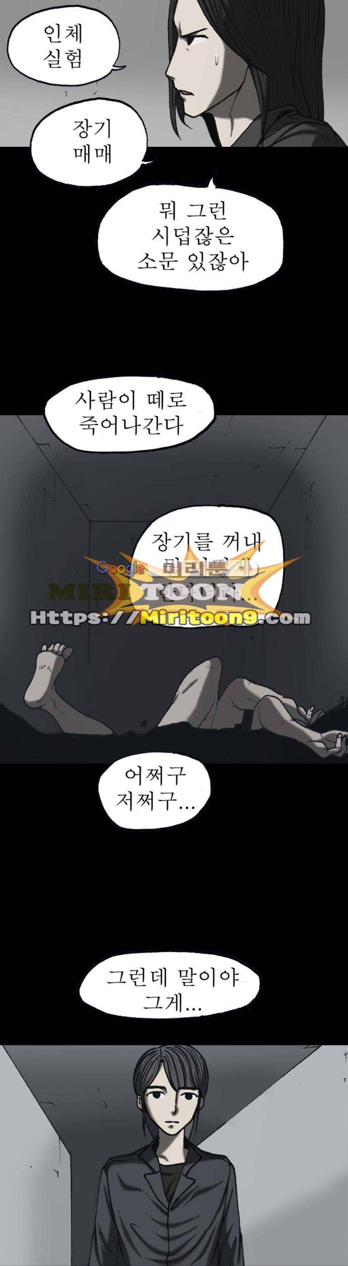 조의 영역 시즌2 89화 21