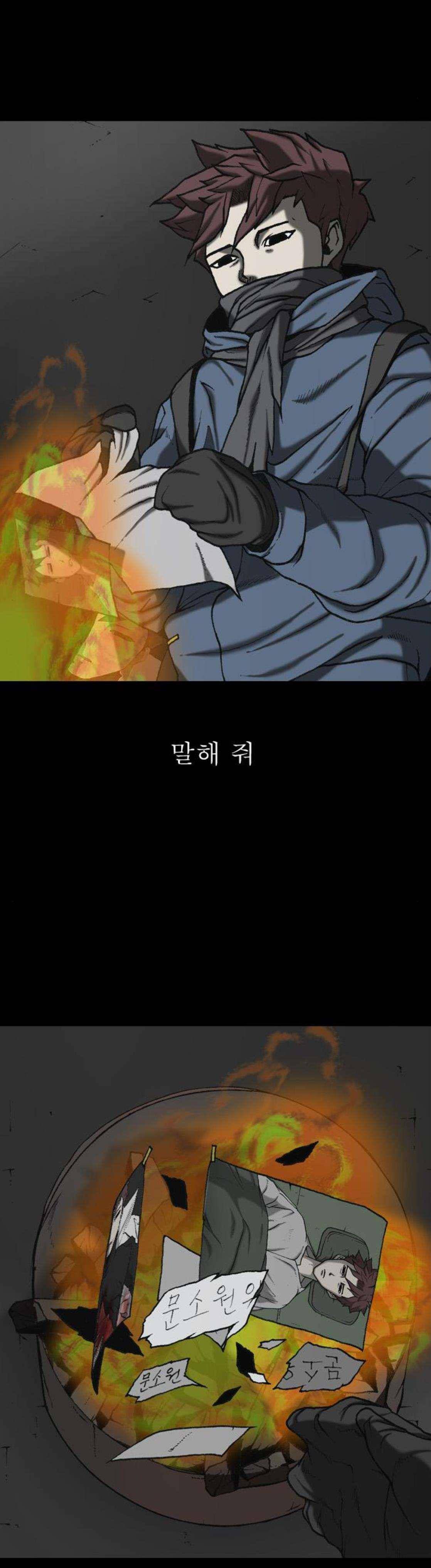 조의 영역 시즌2 89화 28