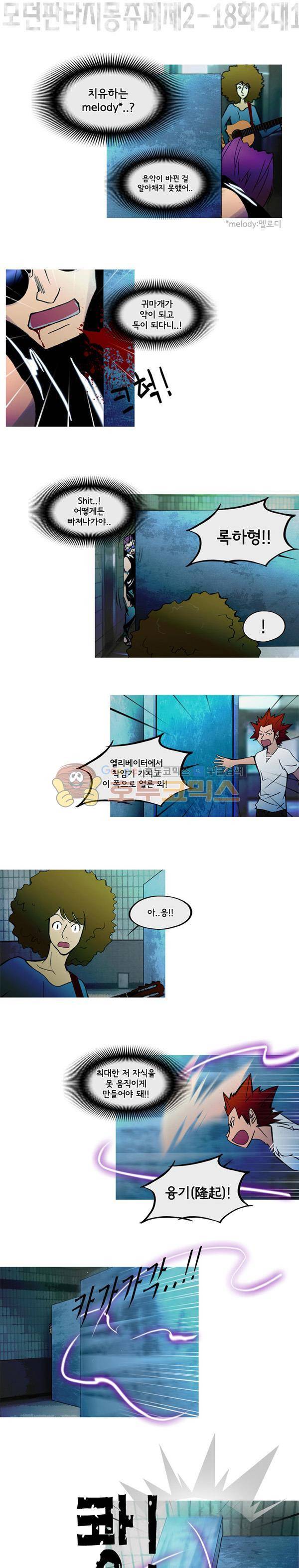 몽쥬페 시즌2 18화 1