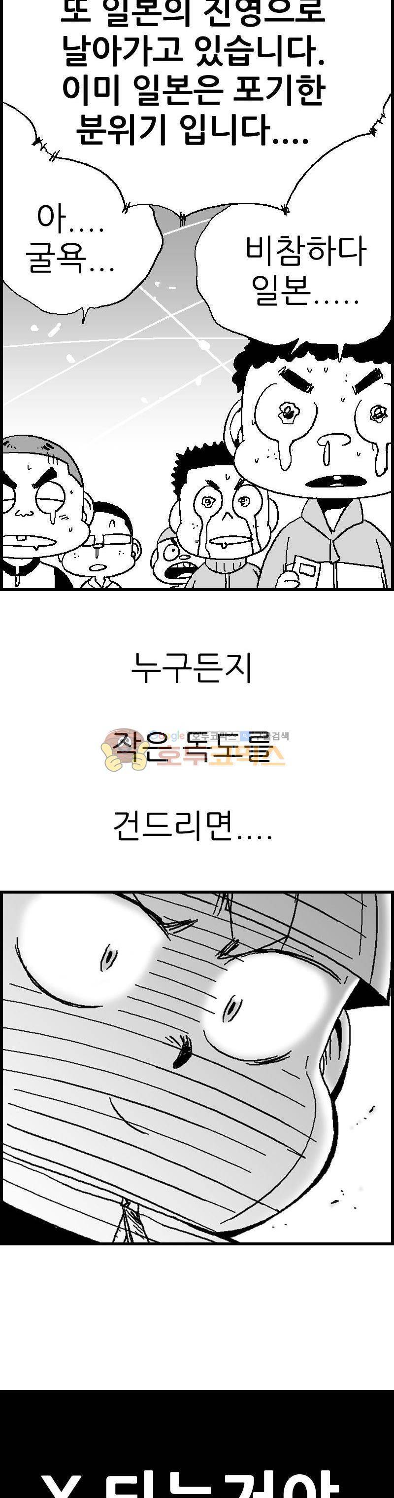 공상과학스타대전 86화 4