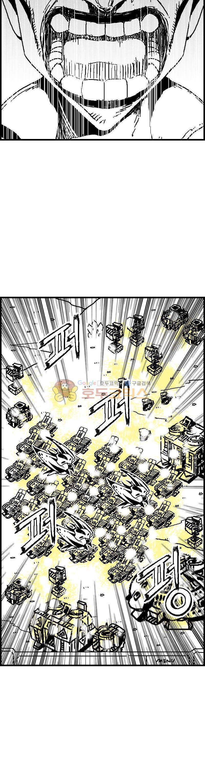 공상과학스타대전 86화 8