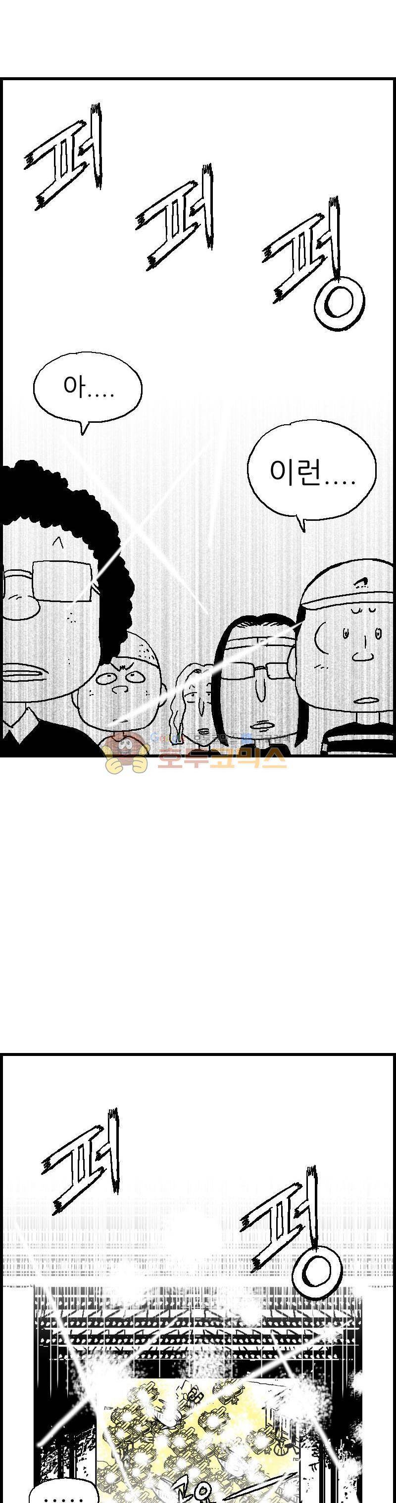 공상과학스타대전 86화 9