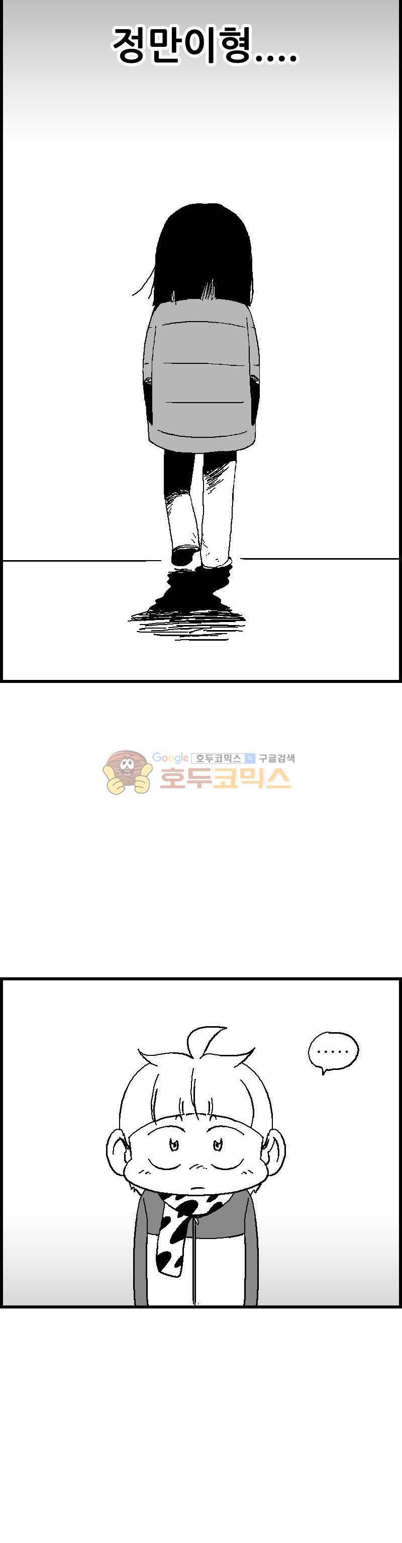공상과학스타대전 89화 2