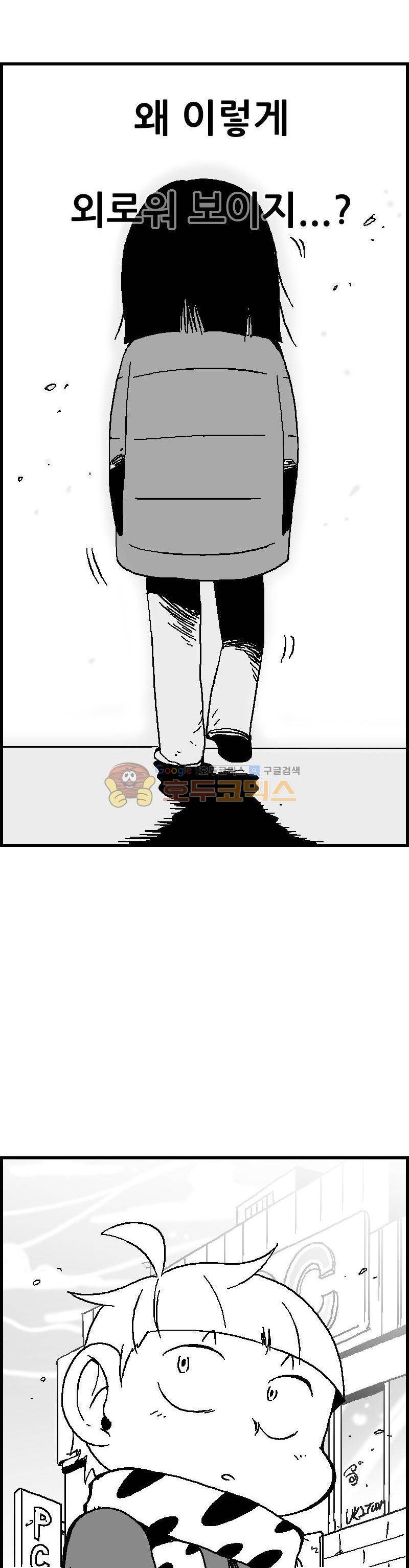 공상과학스타대전 89화 3