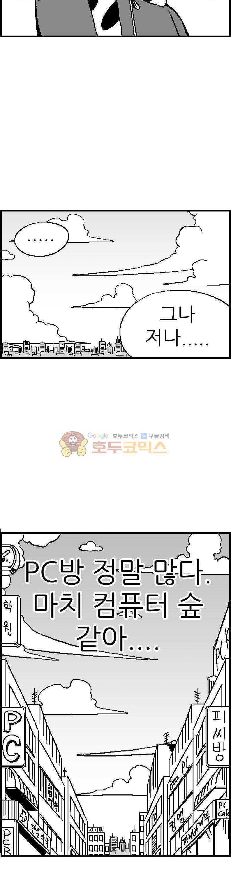 공상과학스타대전 89화 4