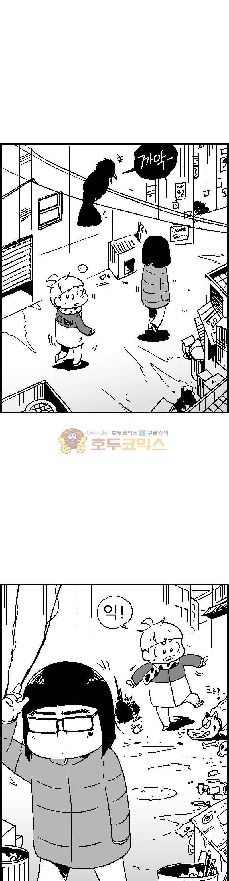 공상과학스타대전 89화 5