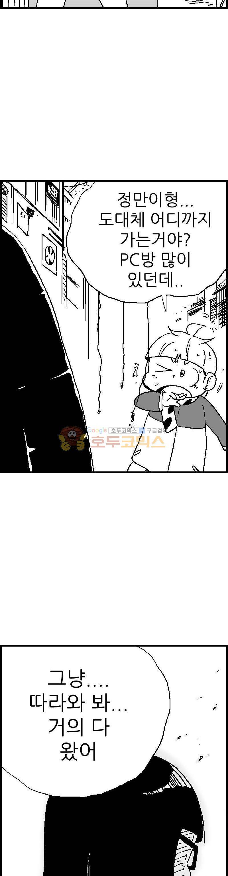 공상과학스타대전 89화 6