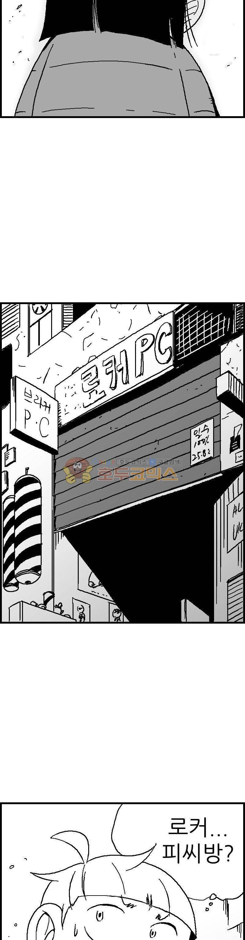 공상과학스타대전 89화 7