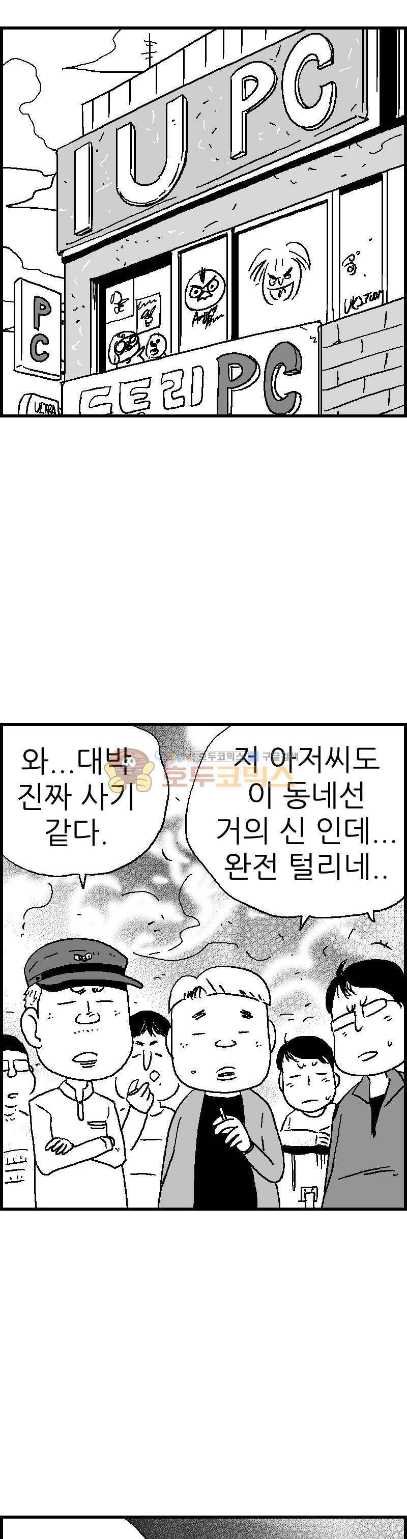 공상과학스타대전 91화 1