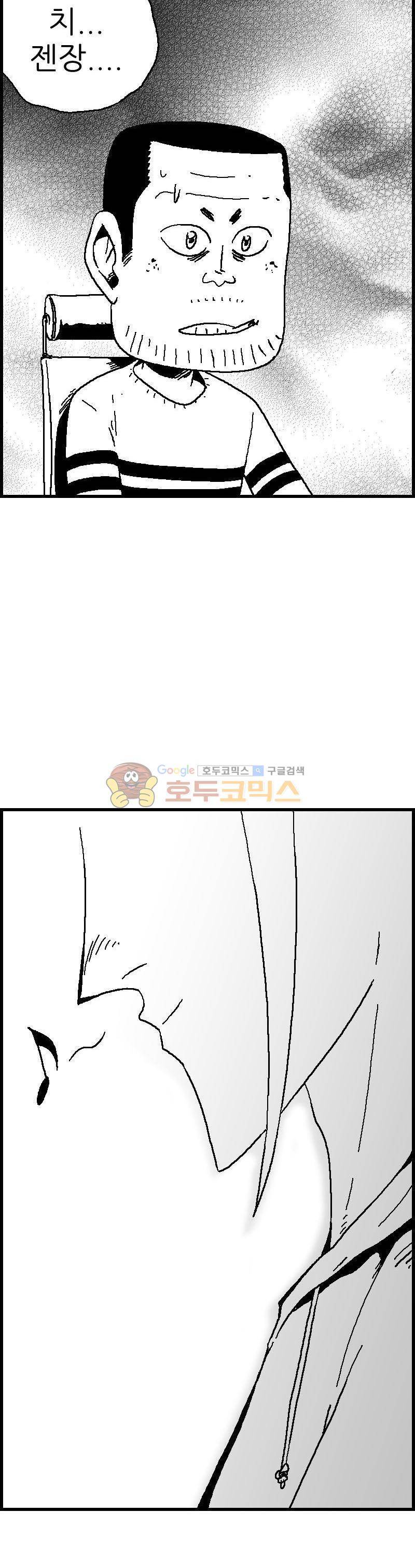 공상과학스타대전 91화 2